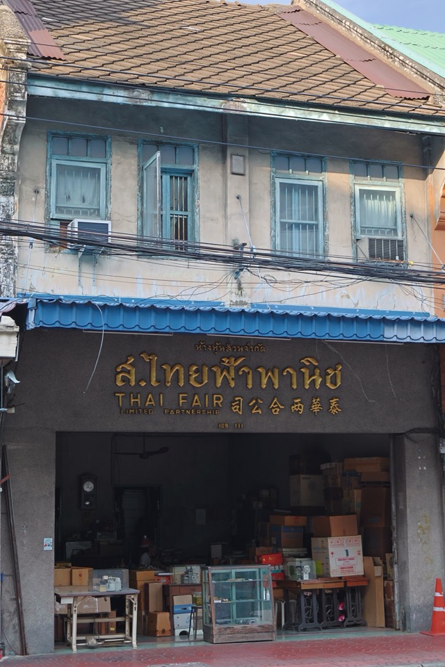 Khet Pom Prap Sattru Phai — photo 15