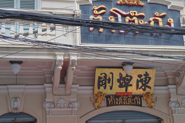 Tang Toh Kang — photo 25